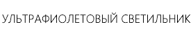 Доставка клубного оборудования